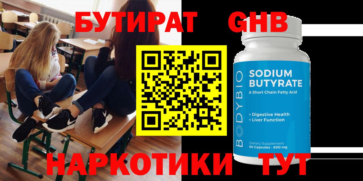 Бутират оксана Нижнекамск