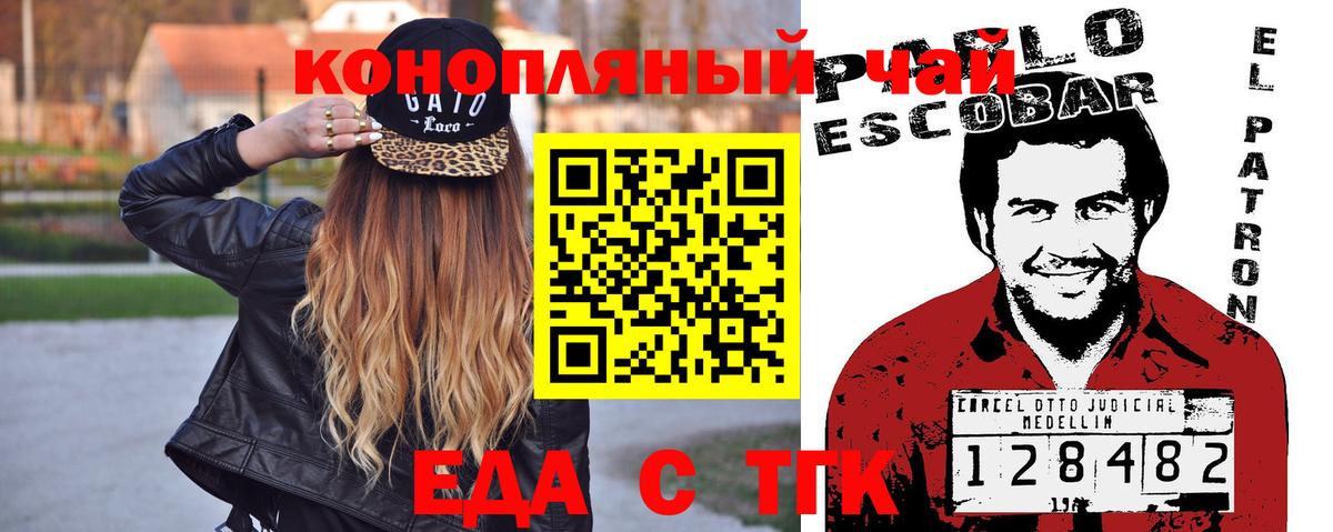 Печенье с ТГК конопля  Вход с VPN  Нижнекамск 