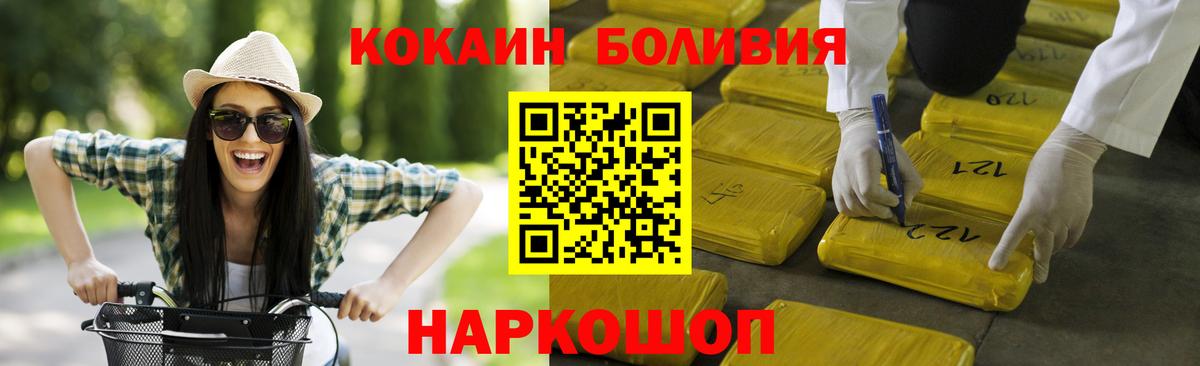 Нижнекамск  Кокаин Fish Scale  Кокаин 97%  Вход с VPN 