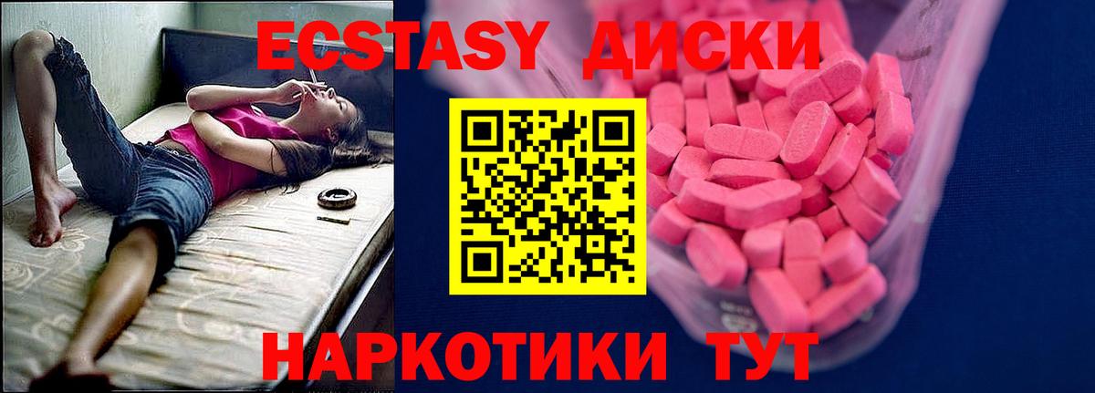 Ecstasy XTC  Вход с VPN  Нижнекамск  где можно купить   ЭКСТАЗИ TESLA 