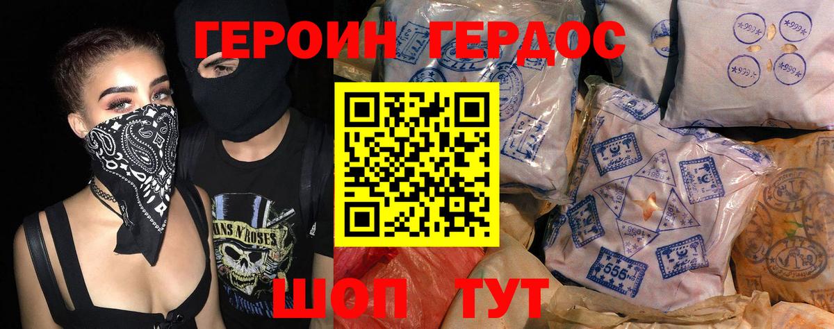 ГЕРОИН гречка  Вход с VPN  Нижнекамск 