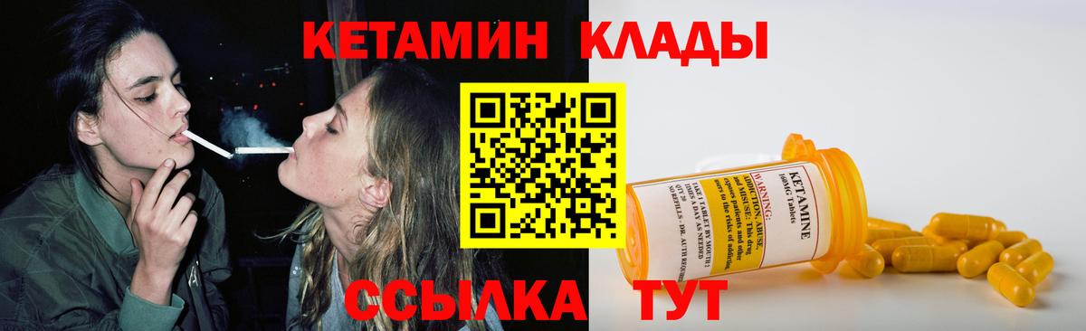 Нижнекамск  Кетамин VHQ  Кетамин VHQ  Вход с VPN 