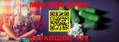 мефедрон VHQ Татарск