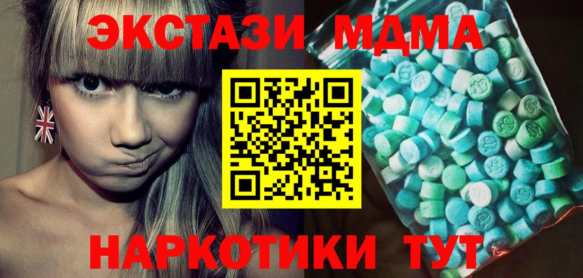 MDMA  MDMA Molly  MDMA VHQ  Вход с VPN  Нижнекамск 