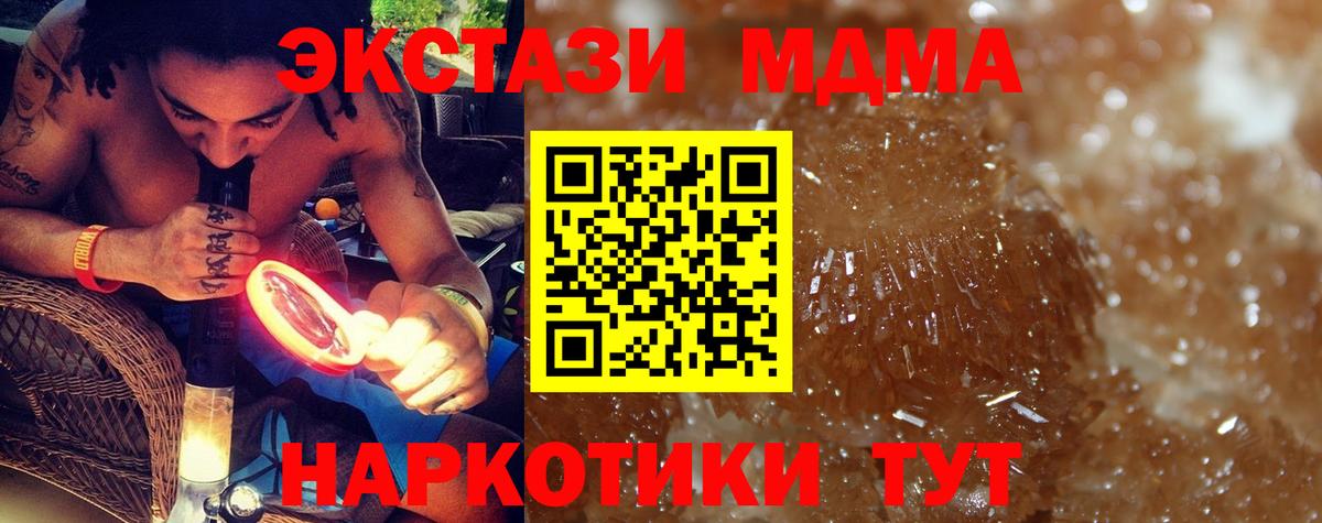 МДМА кристаллы Нижнекамск