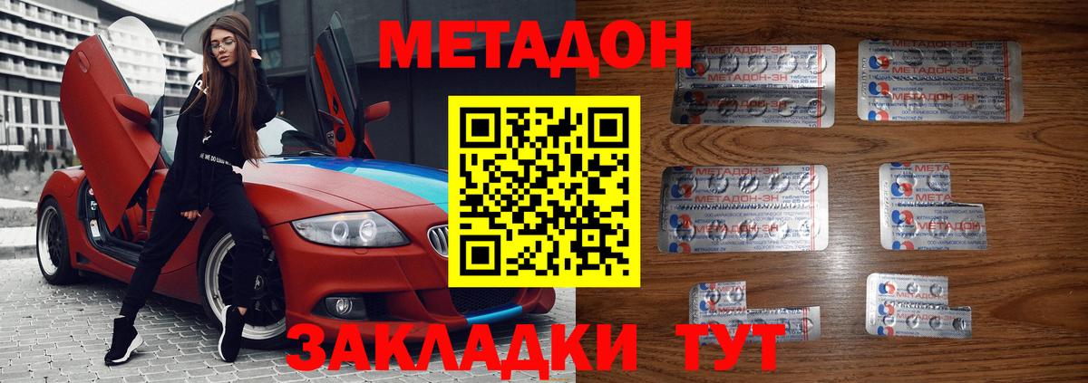 Метадон кристалл  Вход с VPN  Нижнекамск 