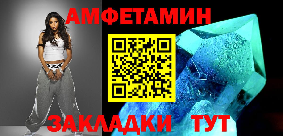 МЕТАМФЕТАМИН мет Нижнекамск