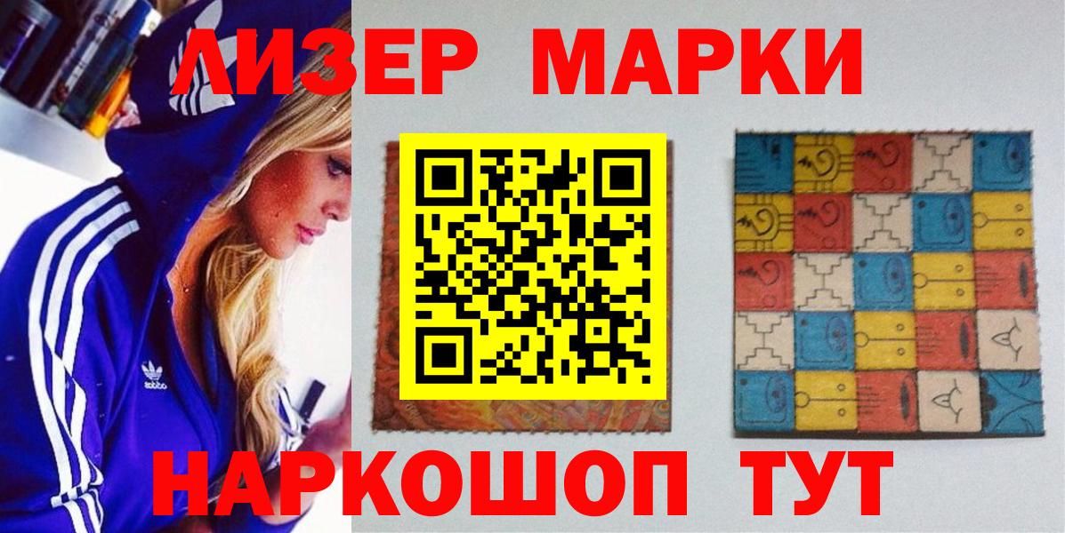 наркота  Марки N-bome 1,5мг  Вход с VPN  Нижнекамск 