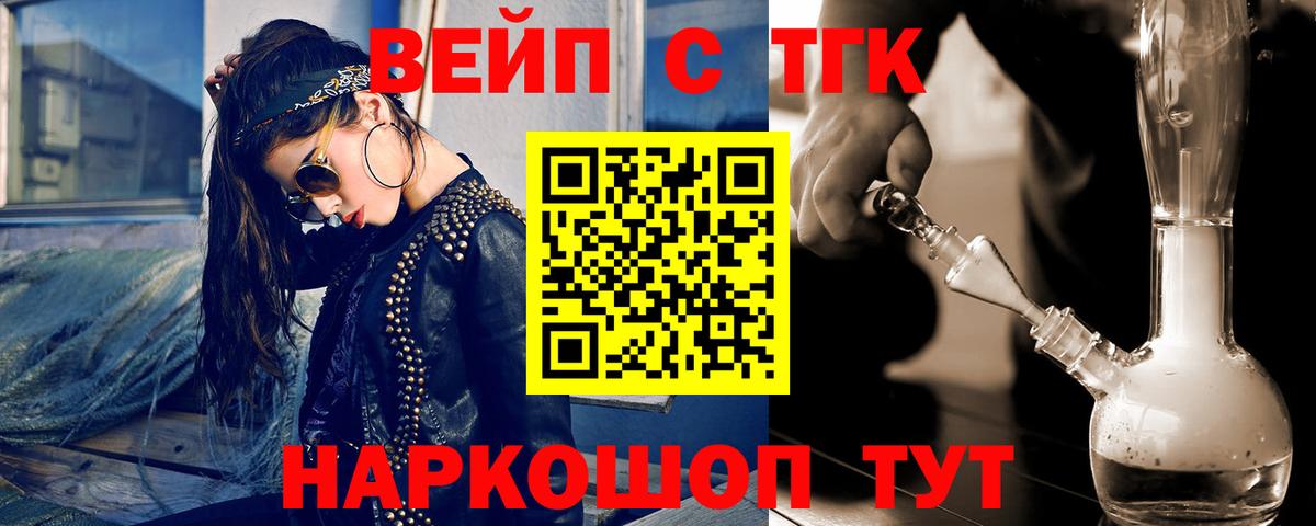 наркота  Вход с VPN  гидра вход  Дистиллят ТГК вейп  Нижнекамск 